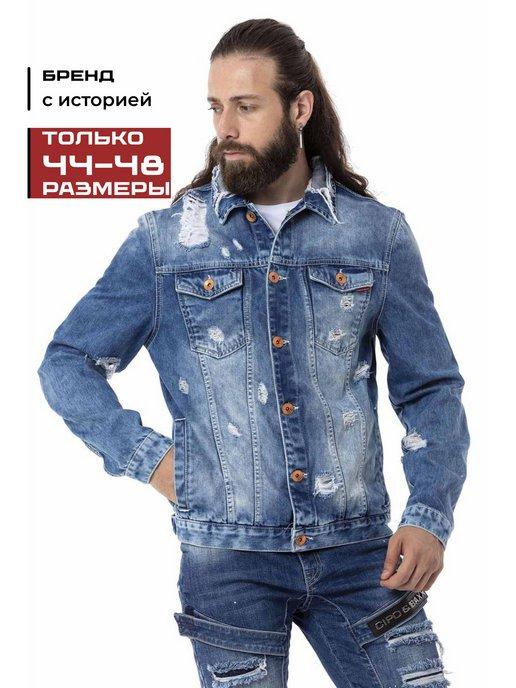 Джинсовая куртка мужская джинсовка с потертостями турция