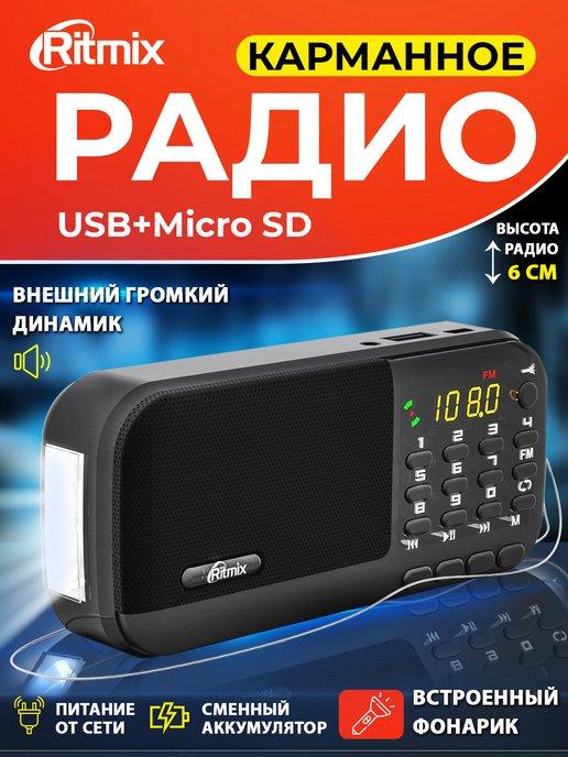 Радиоприемник радио RPR-007 USB AUX