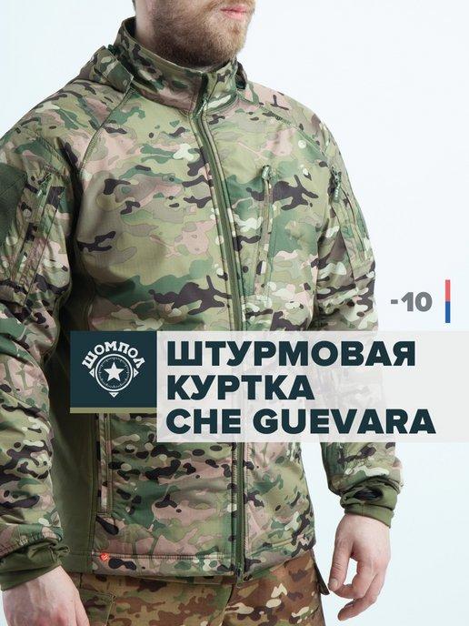 Shompol | Куртка мужская камуфляж весенняя