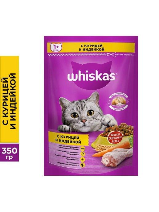 Сухой корм для кошек Подушечки с курицей и индейкой, 350г