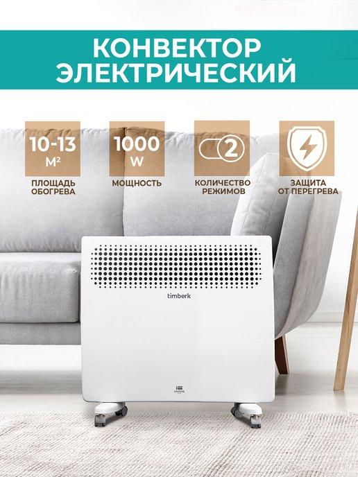 Конвектор электрический T-EC1000-S2M, стич, 1.0 кВт