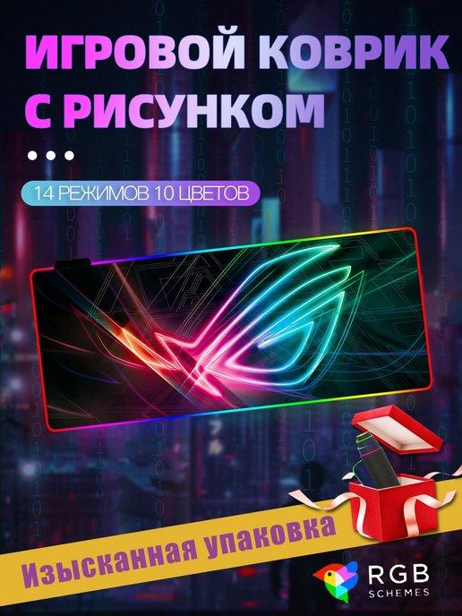 Игровой коврик для мыши с подсветкой