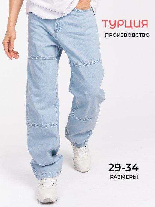 Джинсы прямые широкие трубы oversize