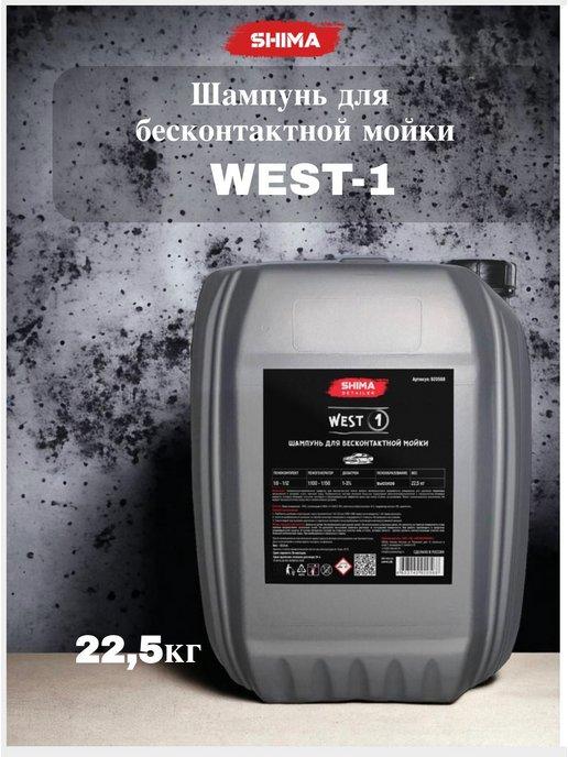 Шампунь для бесконтактной мойки DETAILER WEST 22,5 кг