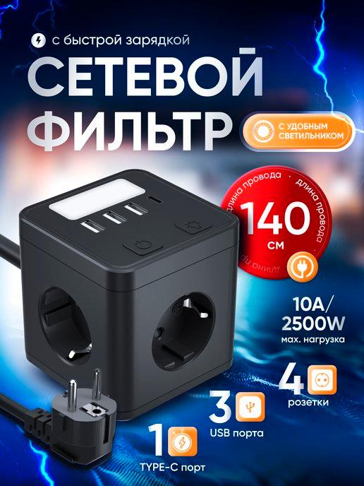 Сетевой фильтр 4 розетки с USB, Type-c и ночником