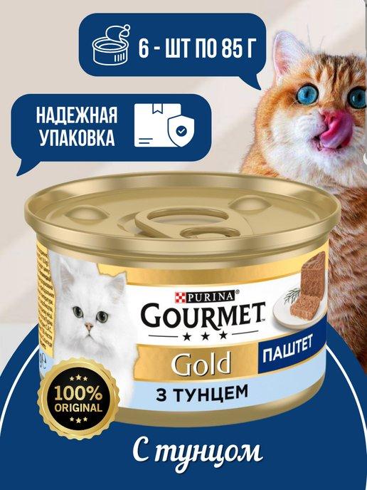 Gourmet Gold | паштет с тунцом баночка 85 грамм 6 штук