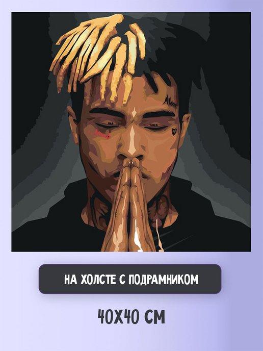 Картина по номерам Рэпер XXXTENTACION 7 40х40