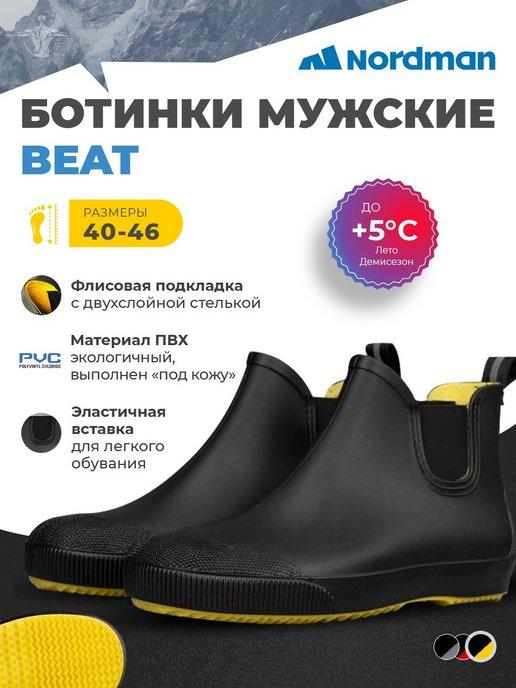 Nordman | Мужские ботинки Beat с желтой подошвой