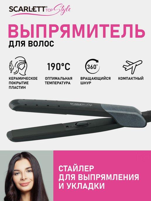 Выпрямитель утюжок для волос SC-HS60014