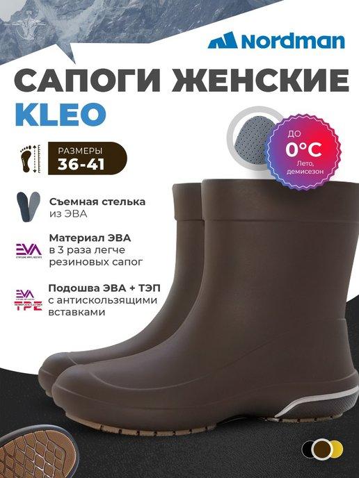 Nordman | Женские сапоги Kleo из ЭВА с подошвой ТЭП