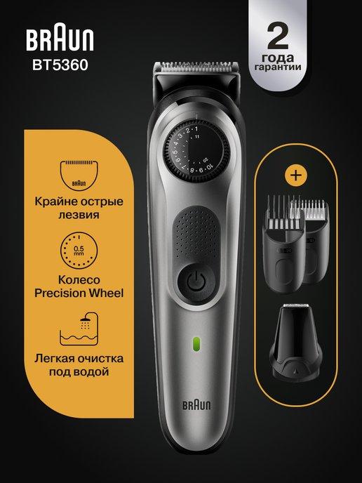 Триммер для бороды и усов BT5360 + бритва Gillette