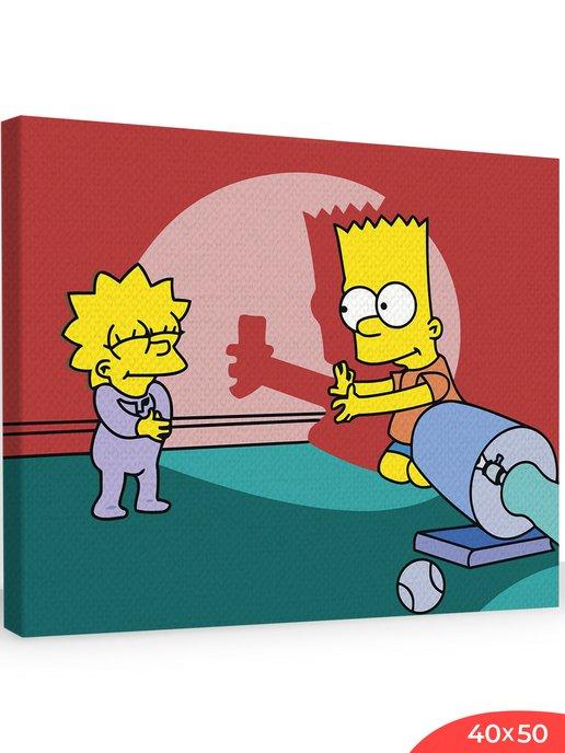 Картина по номерам Simpsons Симпсоны Симсоны Барт и Мэгги