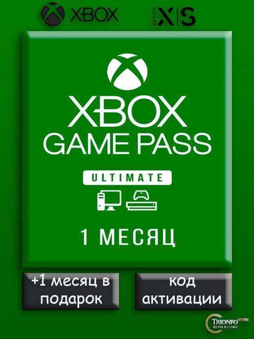 Подписка Game Pass Ultimate 1 месяц