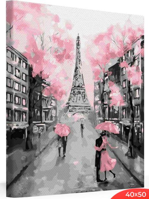 Картина по номерам на подрамнике Под зонтом в Париже 40х50