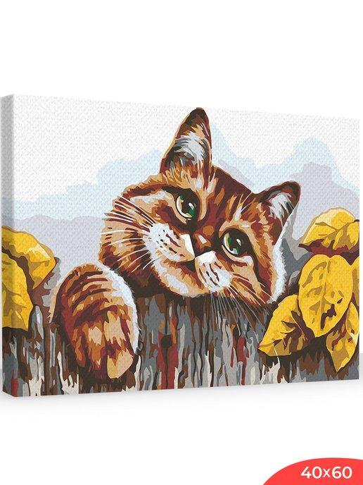 Картина по номерам "Кошки рыжий кот на заборе 40х60"