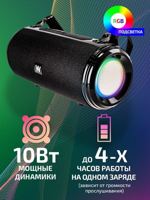 Колонка беспроводная bluetooth музыкальная с RGB подсветкой