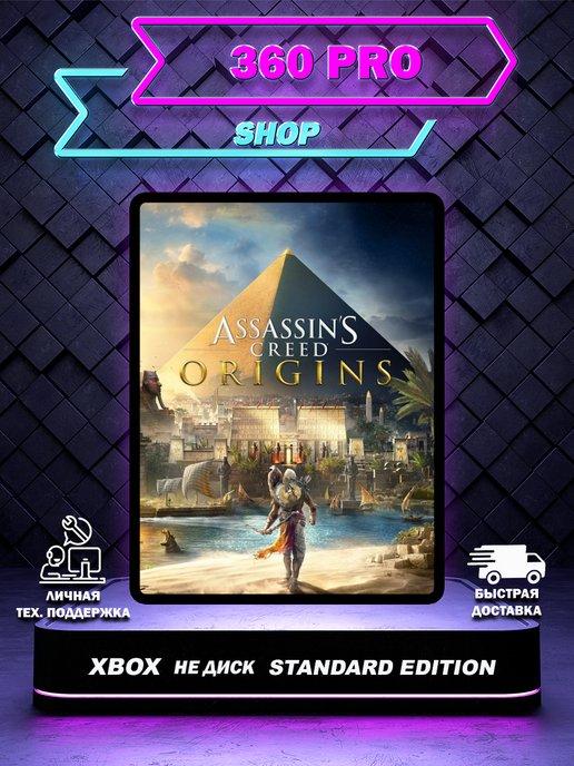 Assassin's Creed Origins Standard Edition для XBОX