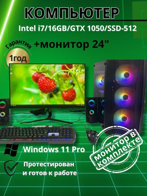 Игровой компьютер E5-2660v2 16GB SSD-512 Монитор-24"