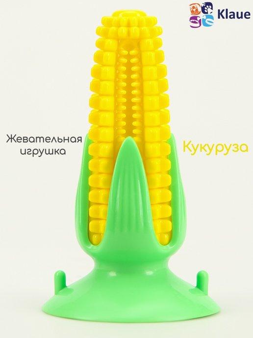 Игрушка жевательная кукуруза для собак крупных и средних