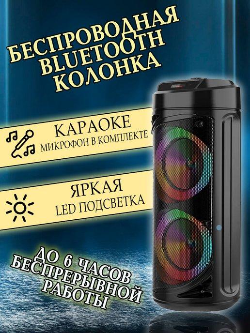 Музыкальная беспроводная колонка bluetooth, караоке, блютуз