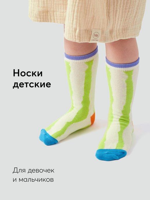 Носки детские для девочки и мальчика длинные из хлопка