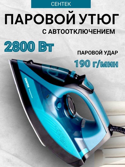 Утюг паровой вертикальный с автоотключение 2800 Вт