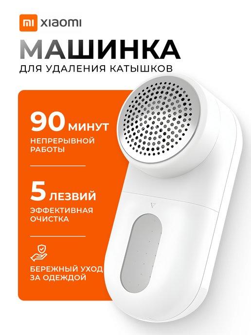 Машинка от катышек на одежде MQXJQ01KL