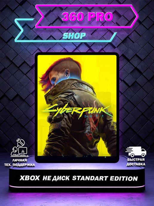 Игра Cyberpunk 2077 для XBOX