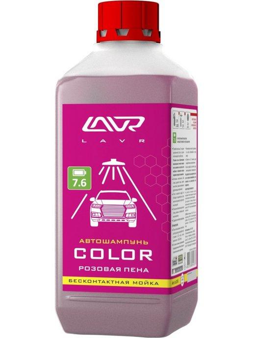 Автошампунь для б мойки Lavr Color розовая пена 1,2 л