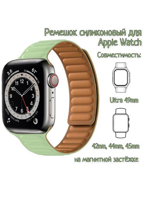 Ремешок для apple watch 42, 44, 45, 49 мм браслет силикон