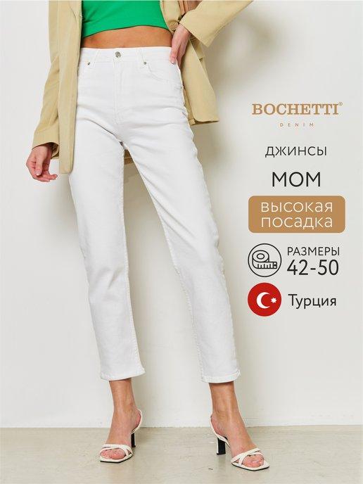 Джинсы Мом с высокой посадкой mom fit Турция