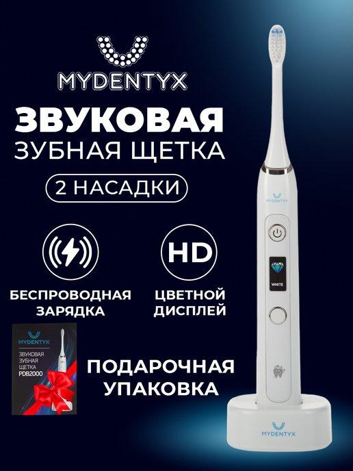 MYDENTYX | Звуковая зубная щетка PDB2000 с дисплеем