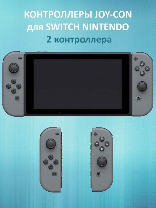 Геймпад Nintendo switch Геймпад для switch