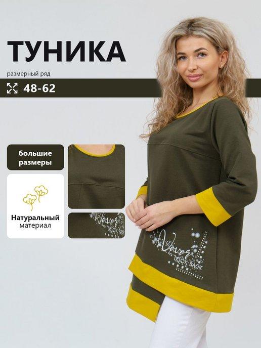 Туника удлиненная