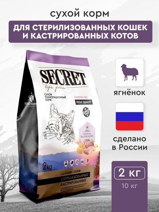 корм для кошек сухой для стерилизованных и кастрированных