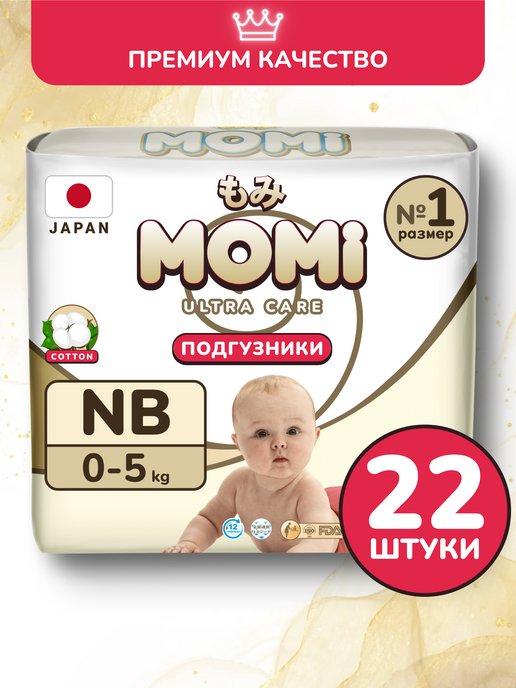 Подгузники для новорожденных ULTRA CARE 1 размер до 5 кг NB