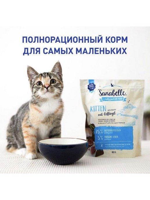 Сухой корм для котят и беременных кошек Kitten 0,4 кг
