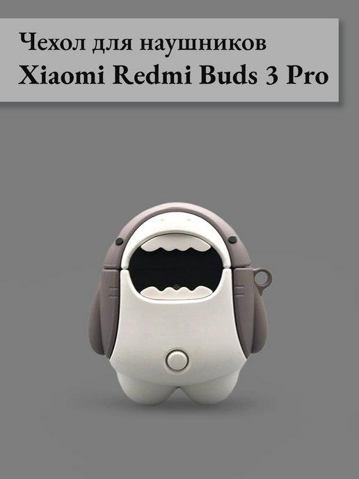 Чехол для наушников Xiaomi Redmi Buds 3 Pro