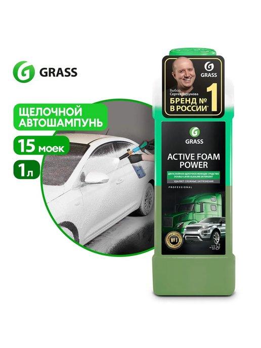 Автошампунь активная пена для мойки Active Foam Power 1 л