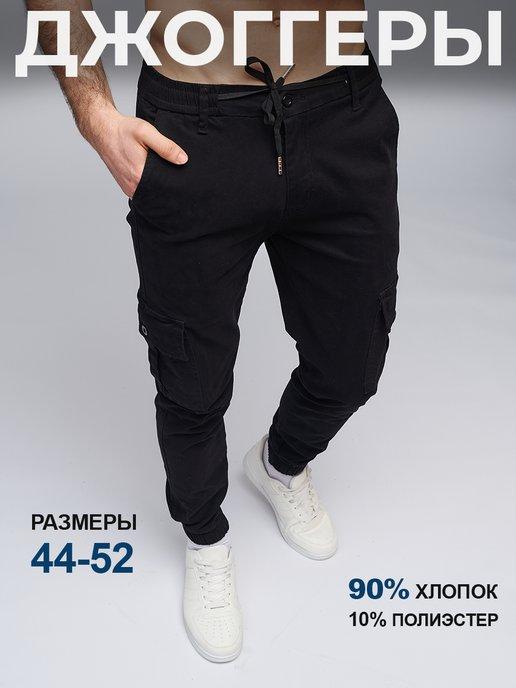 CoolMenStore | Брюки карго джоггеры