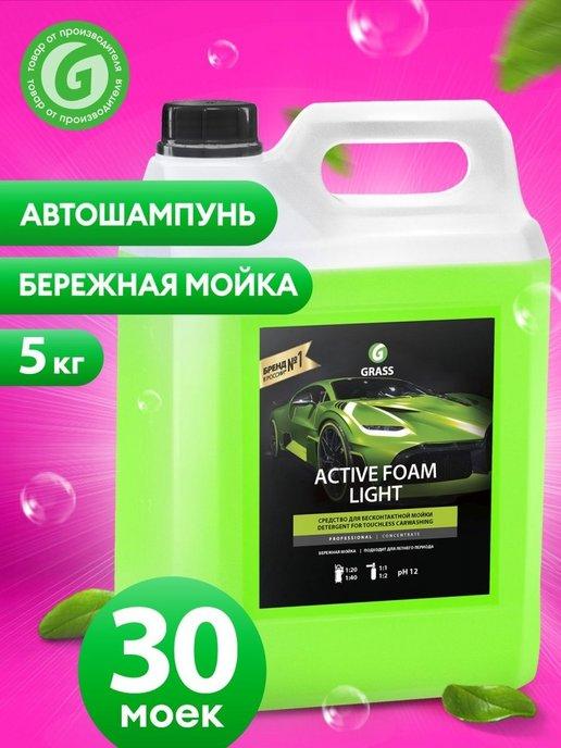 Автошампунь для бесконтактной мойки Active Foam Light, 5л