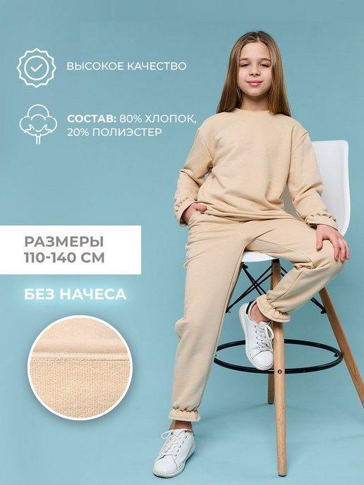 SENCLOD | Костюм без начеса