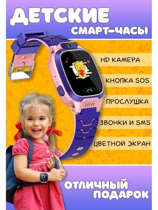 Смарт часы с GPS для детей