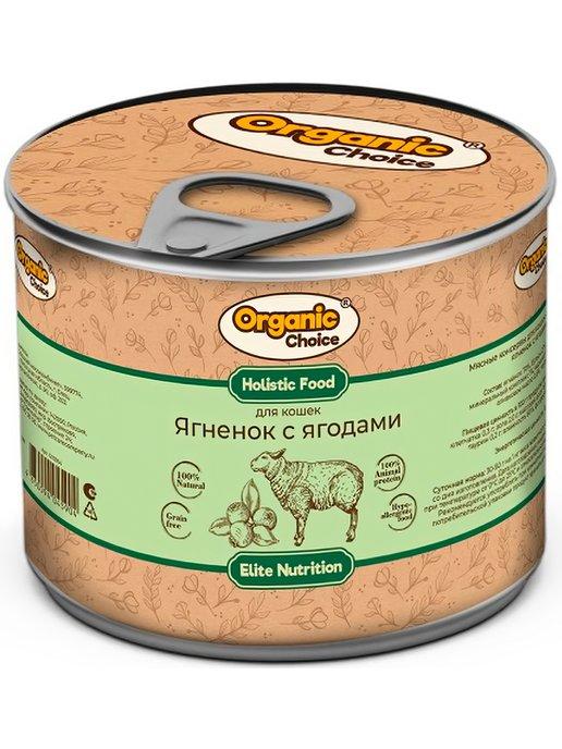 Organic Choice | Корм для кошек 240 г, 12 шт