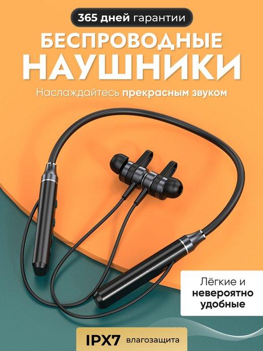 Наушники беспроводные bluetooth, с шумоподавлением