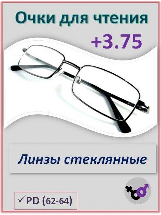 OPTICA FOR YOU | Очки корригирующие, стеклянные линзы + 3.75