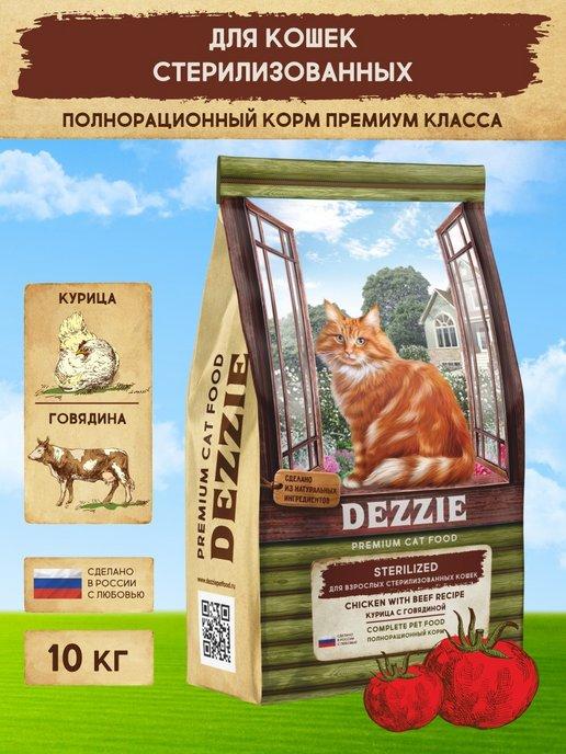 DEZZIE | Корм для кошек сухой для стерилизованных 10 кг