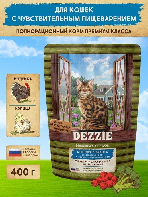 Сухой корм для кошек с чувствительным пищеварением 400гр