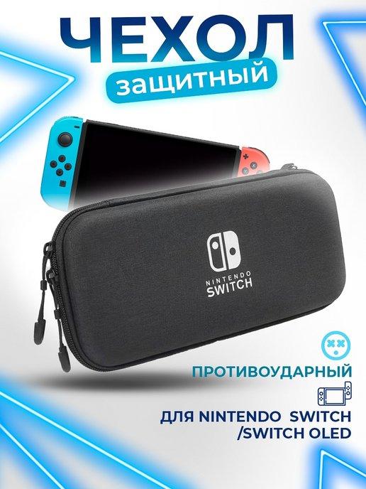 Защитный чехол для игровой консоли Nintendo Switch