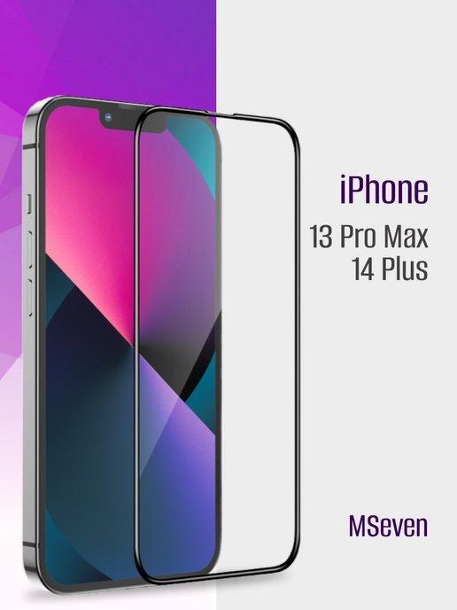 Защитное стекло для iPhone 13 Pro Max 14 Plus